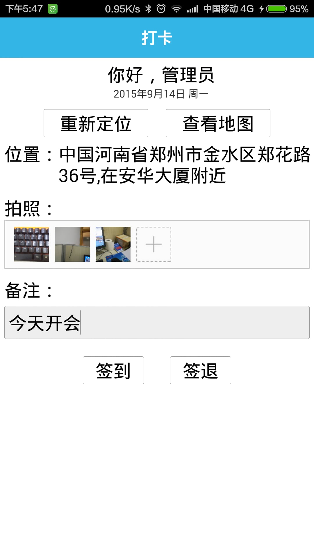 小苹果oa