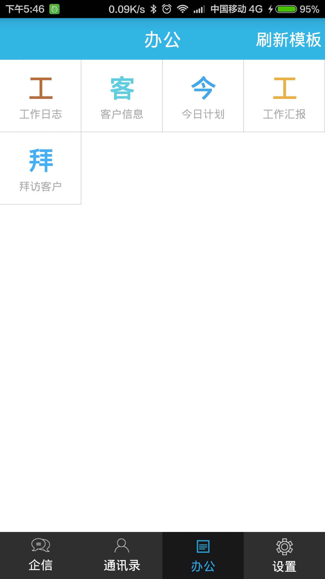 小苹果oa