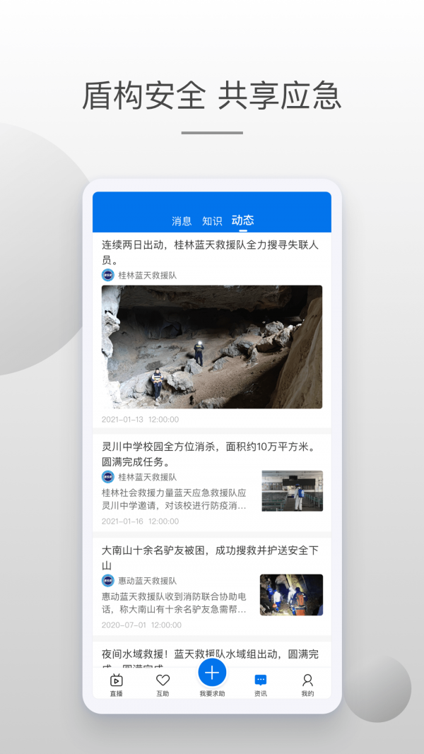 牛盾校园版