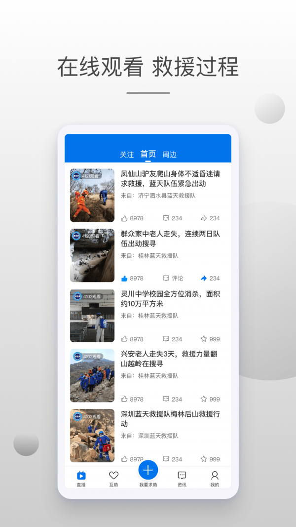 牛盾校园版