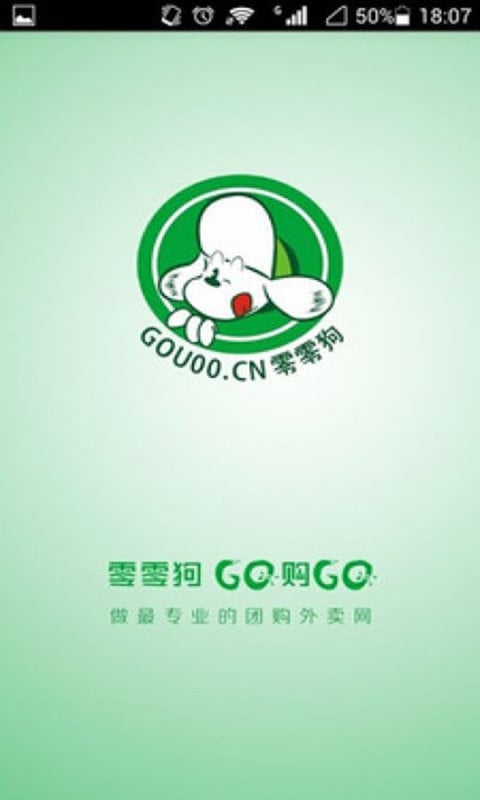 零零狗团购