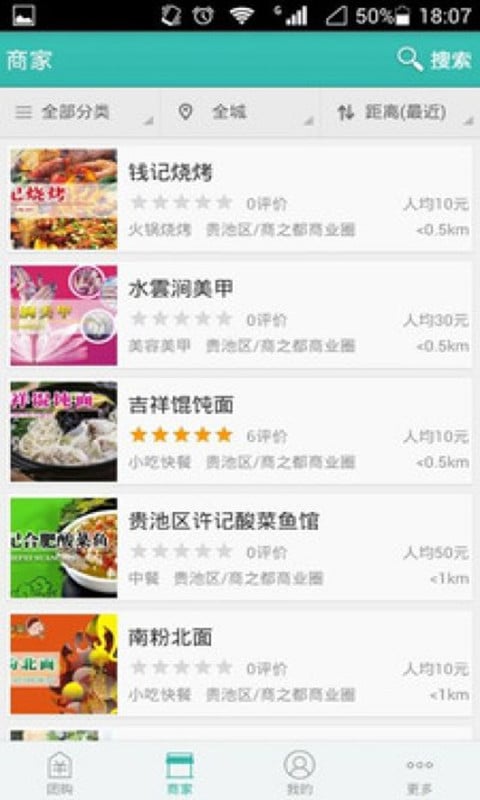 零零狗团购