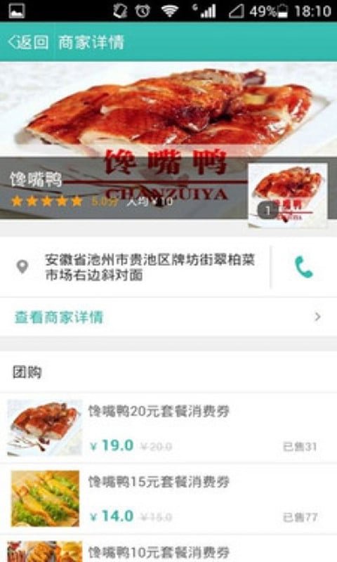 零零狗团购