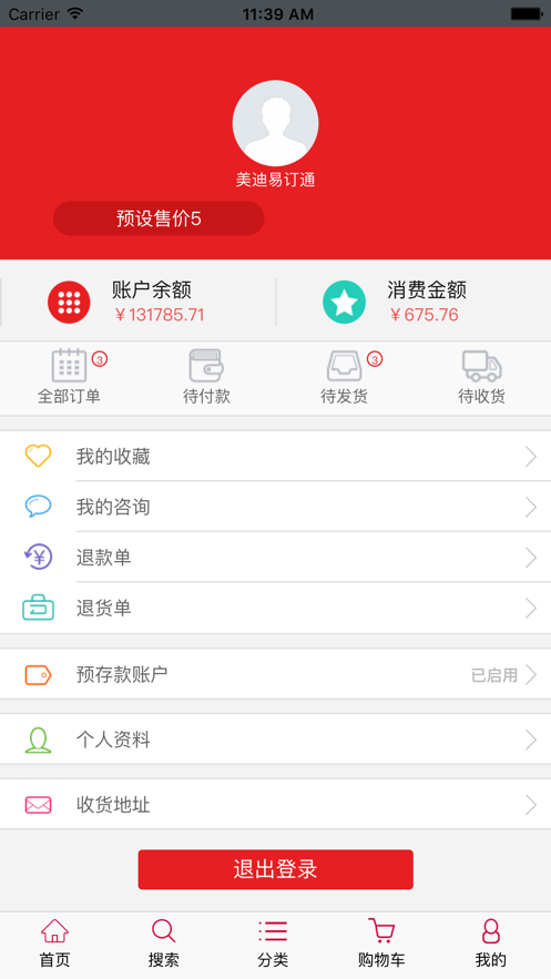 管家婆易订通
