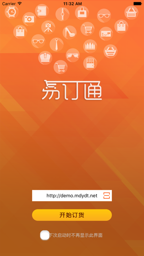 管家婆易订通