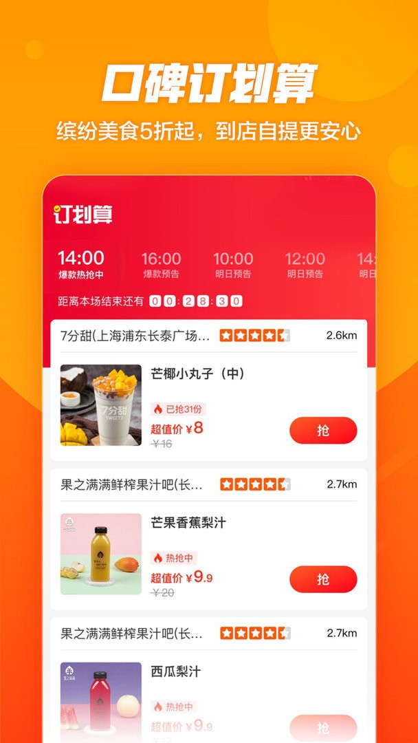 百度口碑