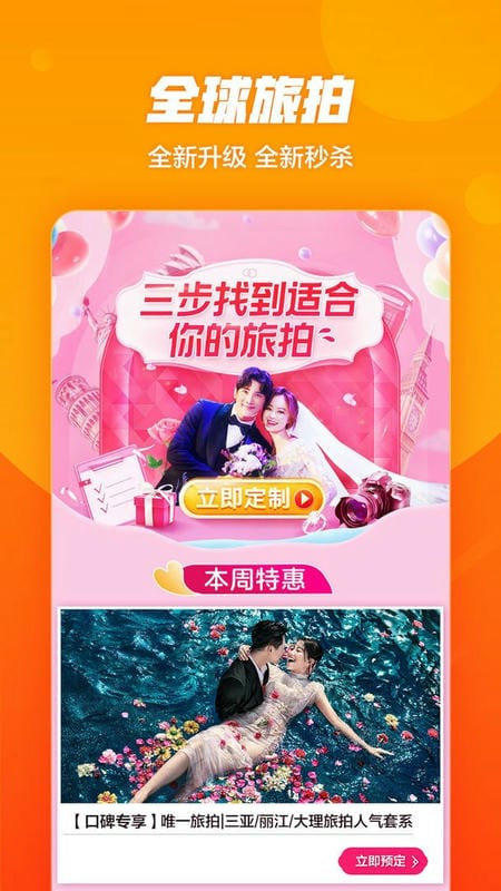 百度口碑