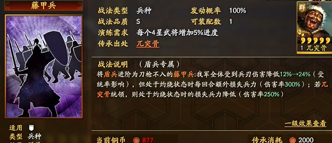 三国志战略版桃园盾有哪些隐藏技巧 三国志战略版桃园盾有哪些隐藏技巧