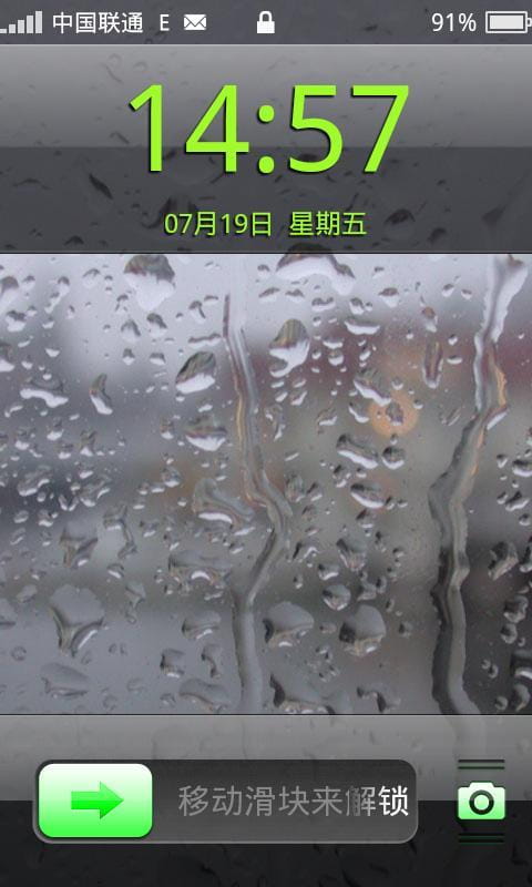 iphone华丽解锁