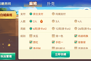 榆次同城游戏