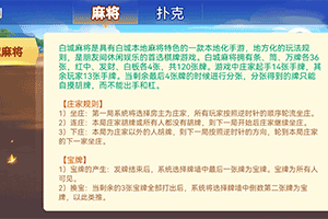 榆次同城游戏
