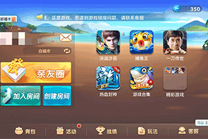 榆次同城游戏