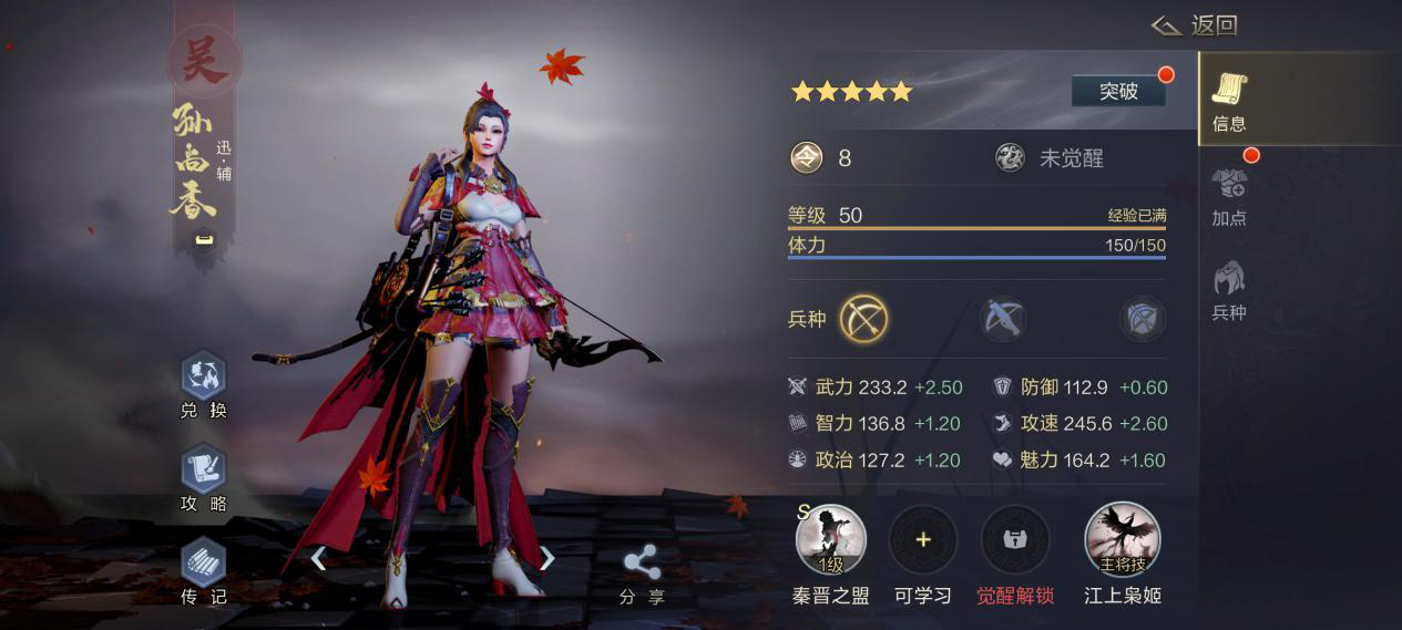 如何构建一个高效的鸿图之下三仙阵容 如何构建一个高效的鸿图之下三仙阵容