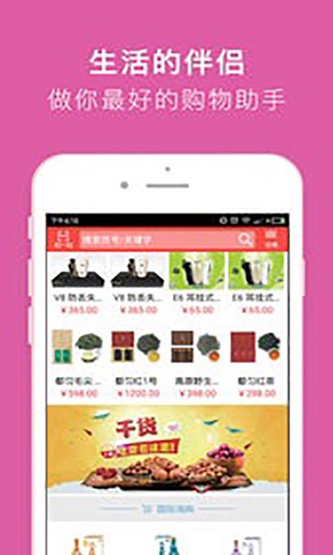 鸿运移购