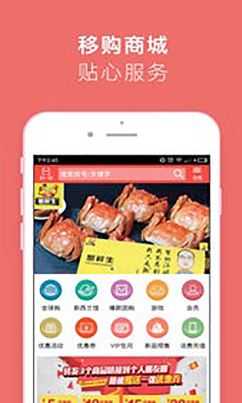 鸿运移购