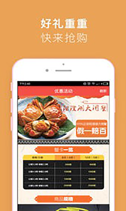 鸿运移购