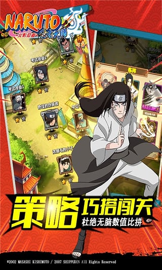 火影忍者忍者大师360版