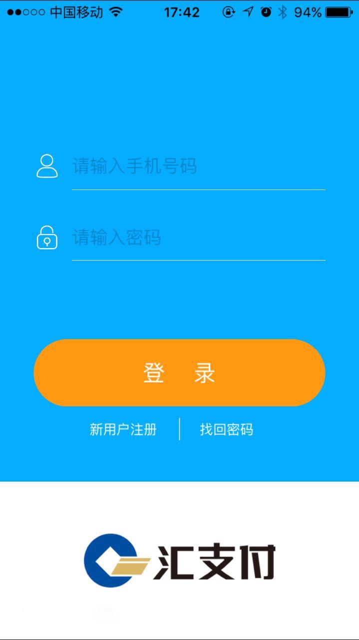 汇支付
