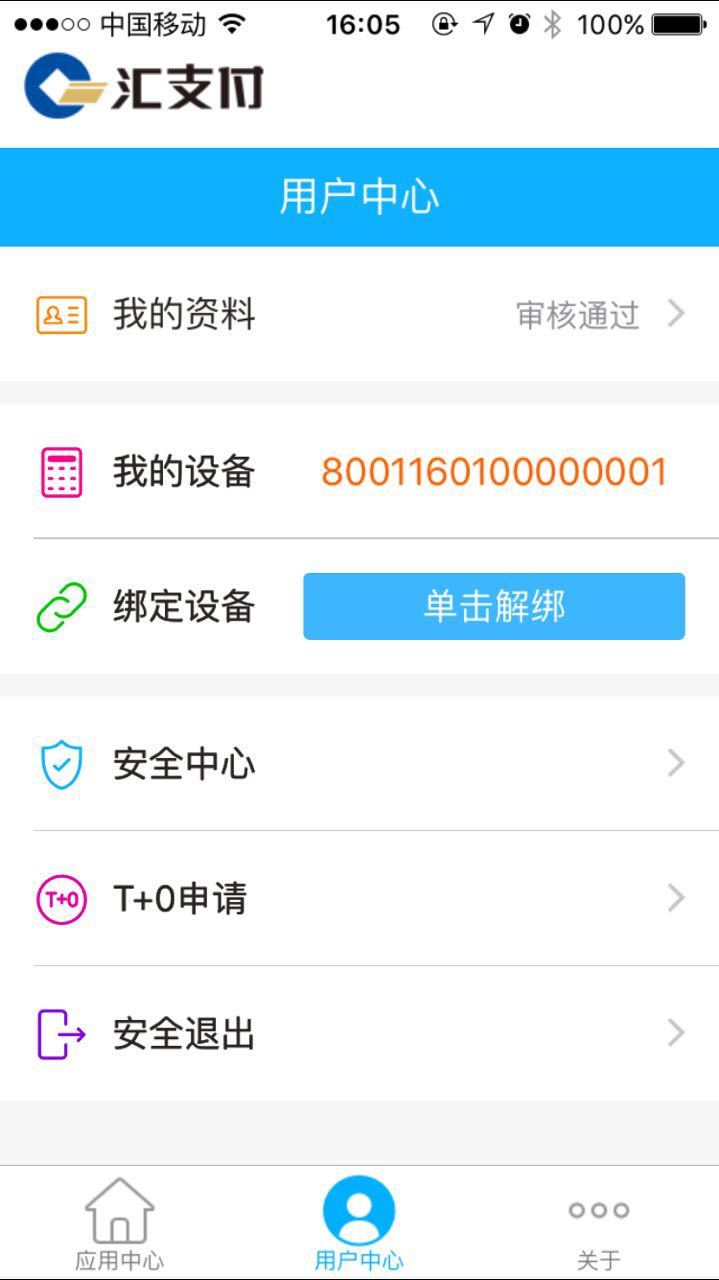 汇支付