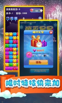 炸星星的你