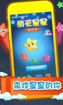 炸星星的你