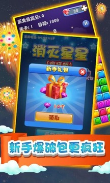 炸星星的你