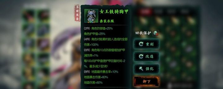 影之刃3左殇44级技能链如何搭配 影之刃3左殇44级技能链如何搭配