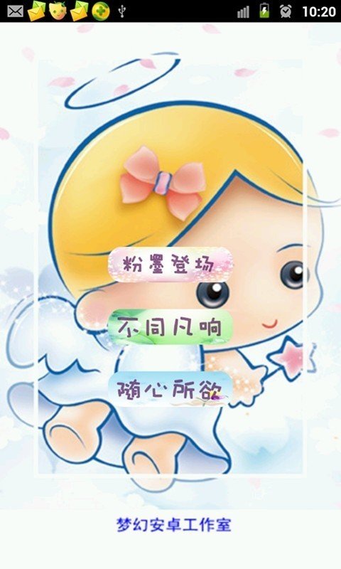 天使爱美丽_截图2