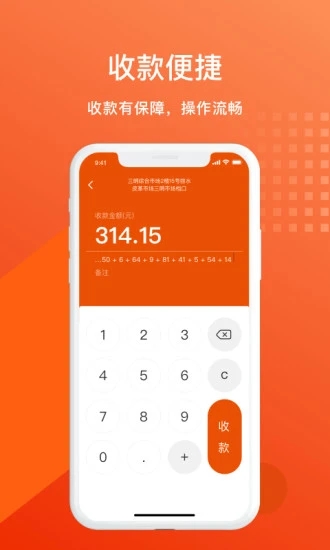 黄河e码付