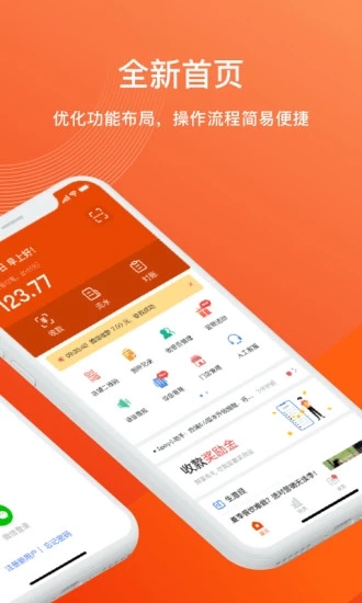 黄河e码付