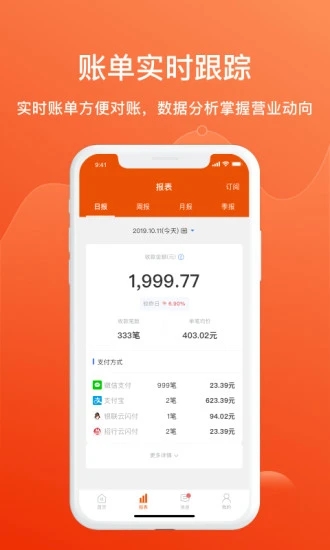 黄河e码付