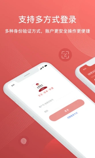 黄河e码付
