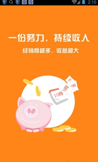 百锐推广
