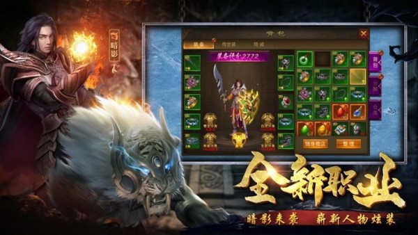 超变玲珑_截图1