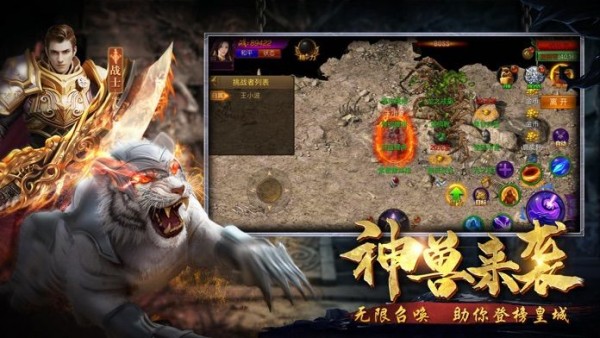 超变玲珑_截图3