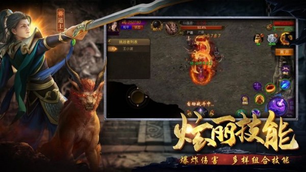 超变玲珑_截图2