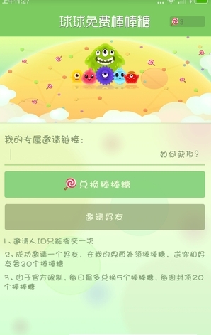 球球金蘑菇
