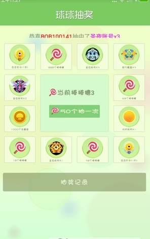 球球金蘑菇