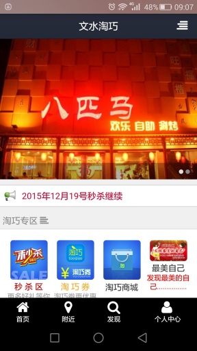 文水淘巧