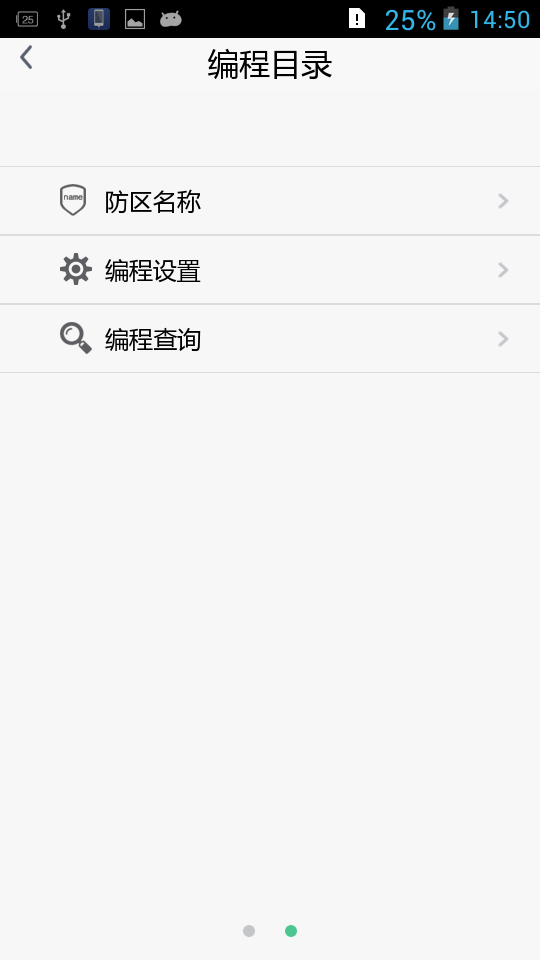 gsm报警系统