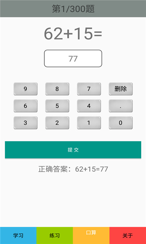 人教版二年级数学下册