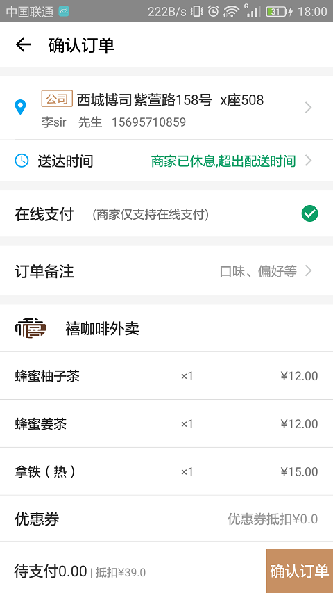 禧咖啡