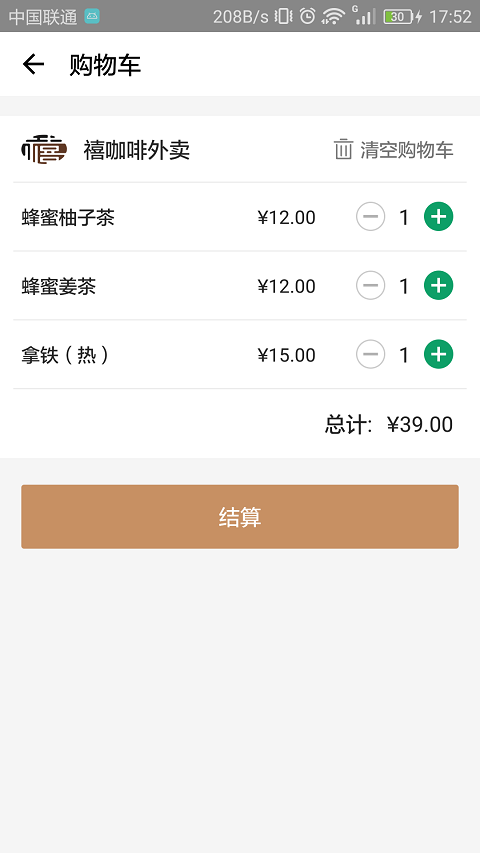 禧咖啡