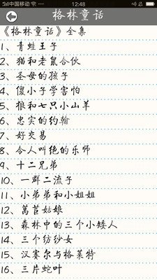 妈妈睡前讲故事