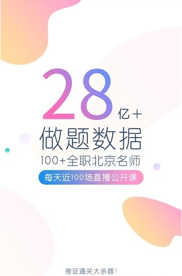 财会万题库_截图1