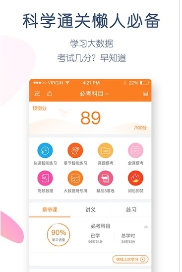 财会万题库_截图3