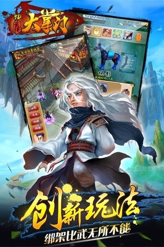 3d武侠大掌门_截图3