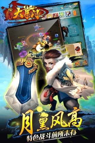 3d武侠大掌门_截图1