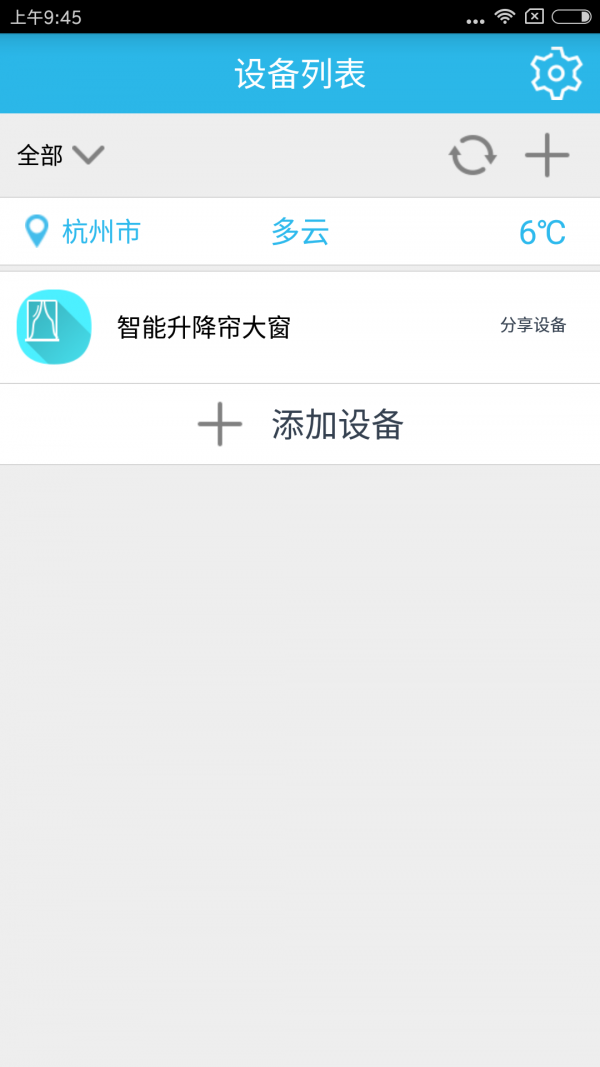 柯力达智能