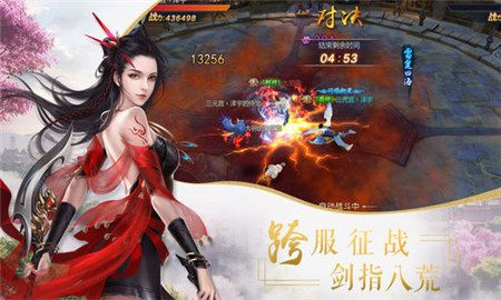 万世仙剑手游